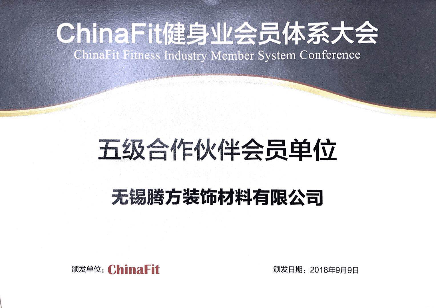 健身會(huì)員單位